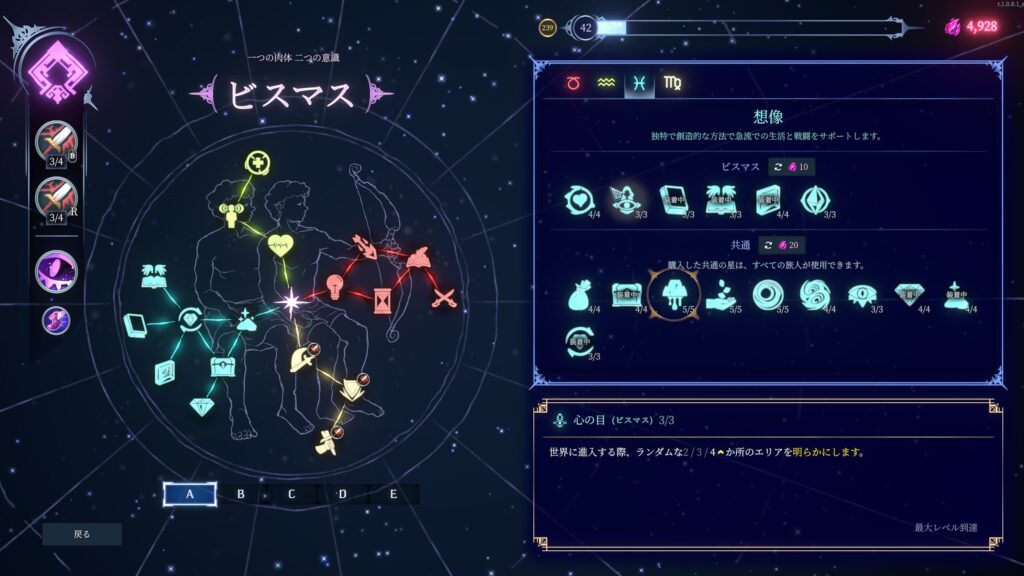 alt="Shape of Dreams ビスマス説明画像"