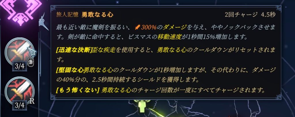 alt="Shape of Dreams ビスマス説明画像"