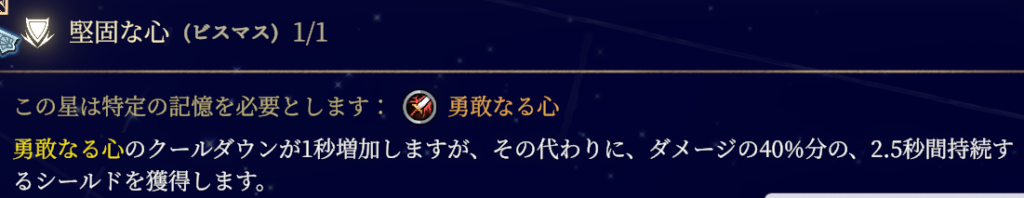 alt="Shape of Dreams ビスマス説明画像"