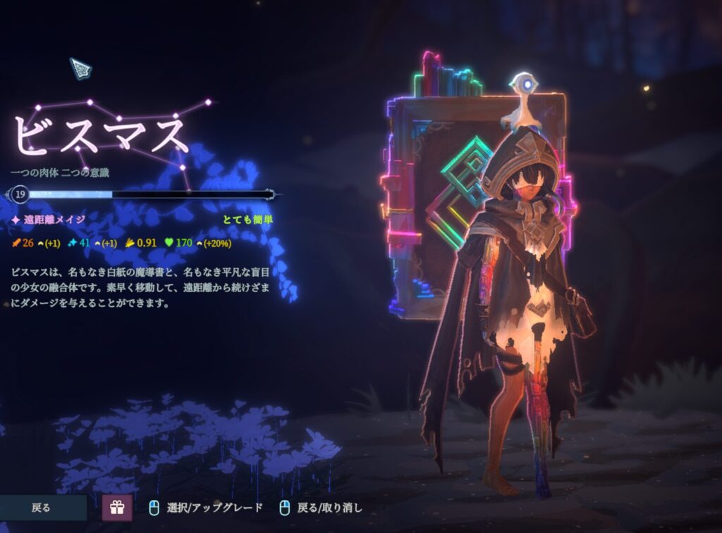 alt="Shape of Dreams ビスマス画像"