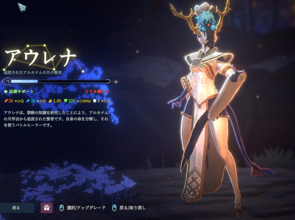 alt="Shape of Dreams アウレナ画像"