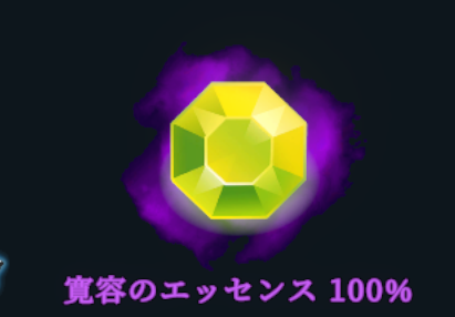 alt="Shape of Dreams エッセンス画像"