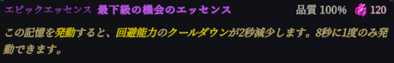 lt="Shape of Dreams エッセンス説明画像"