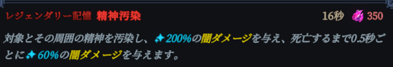 alt="Shape of Dreams 記憶説明画像"