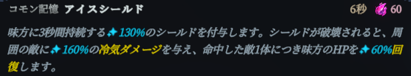 lt="Shape of Dreams 記憶説明画像"