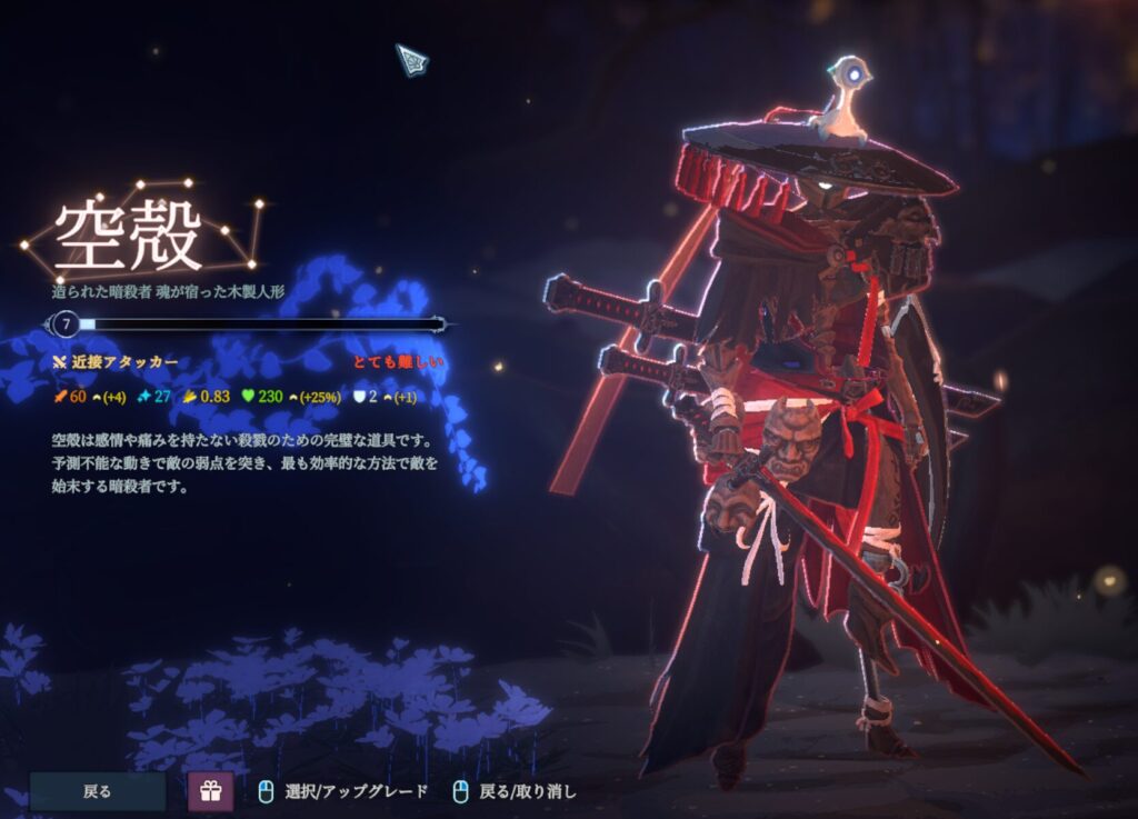 alt="Shape of Dreams 空殻画像"