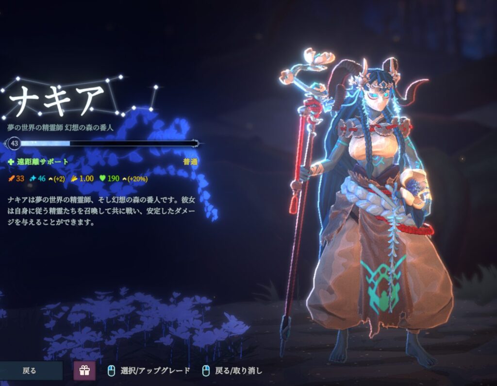 alt="Shape of Dreams ナキア画像"