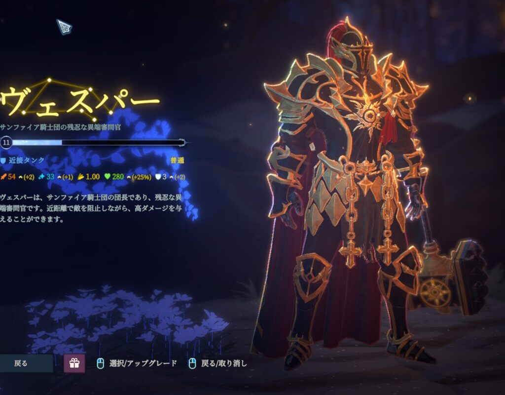 alt="Shape of Dreams ヴェスパー画像"