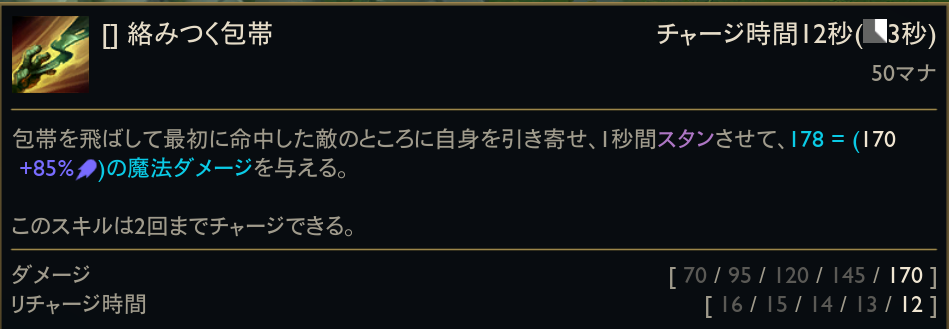 alt="LoL アムムのスキル画像"