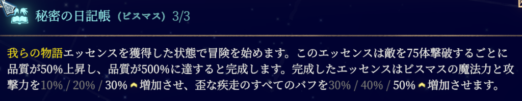 alt="Shape of Dreams ビスマス星座説明画像"