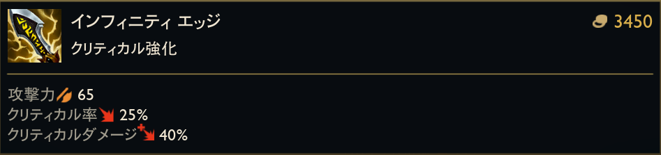 alt="LoL アッシュのコアアイテム画像"