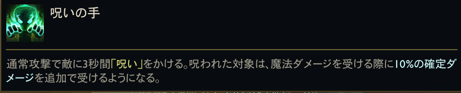 alt="LoL アムムのスキル画像"