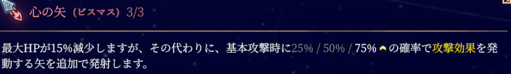 alt="Shape of Dreams ビスマス星座説明画像"