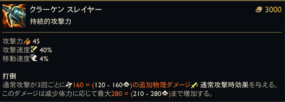 alt="LoL アッシュのコアアイテム画像"