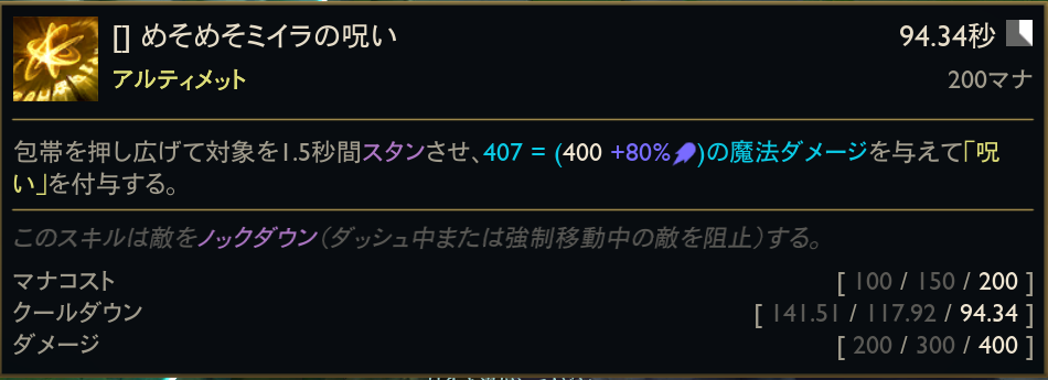 alt="LoL アムムのスキル画像"