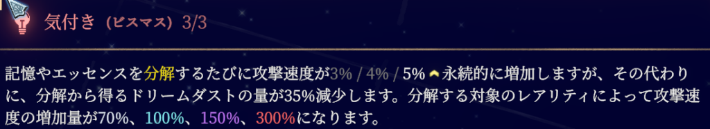 alt="Shape of Dreams ビスマス星座説明画像"