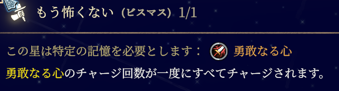 alt="Shape of Dreams ビスマス星座説明画像"