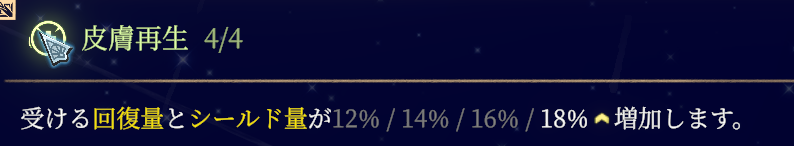 alt="Shape of Dreams ビスマス星座説明画像"