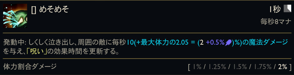 alt="LoL アムムのスキル画像"