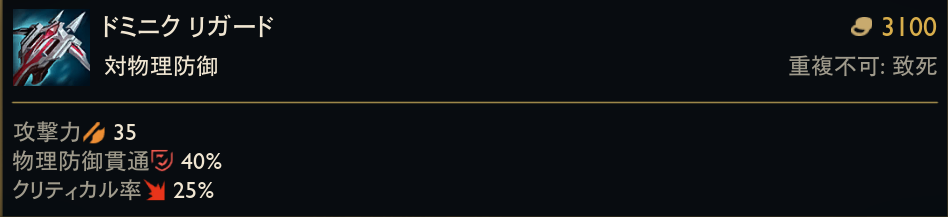 alt="LoL アッシュのコアアイテム画像"