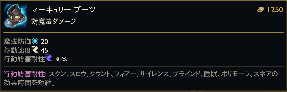 alt="LoL アムムのコアアイテム画像"