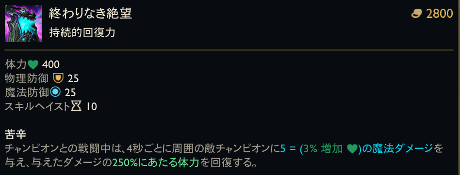 alt="LoL アムムのコアアイテム画像"