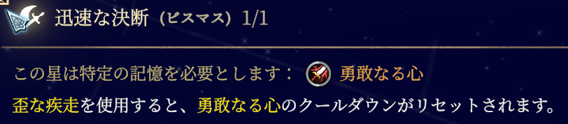 alt="Shape of Dreams ビスマス星座説明画像"