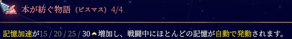 alt="Shape of Dreams ビスマス星座説明画像"