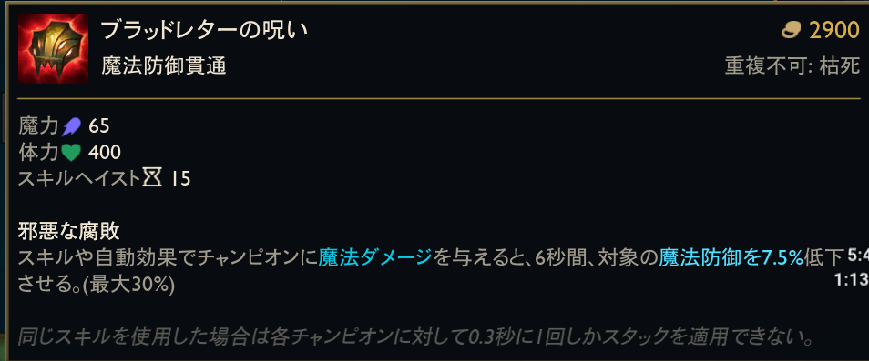 alt="LoL アムムのコアアイテム画像"