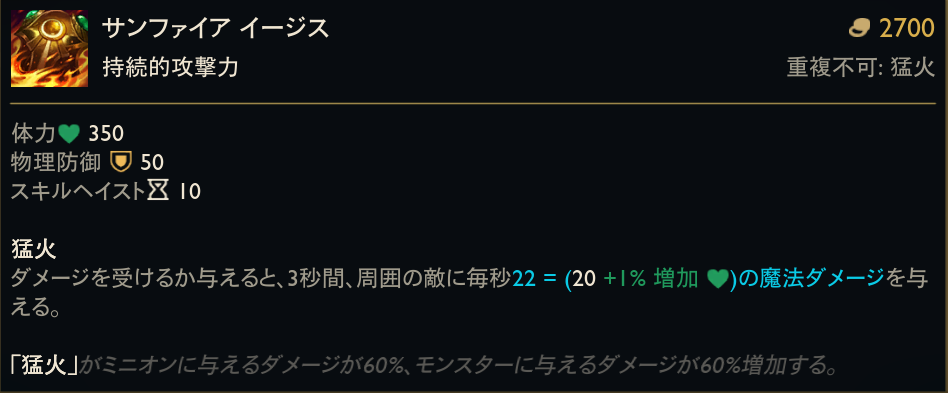 alt="LoL アムムのコアアイテム画像"