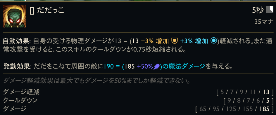 alt="LoL アムムのスキル画像"