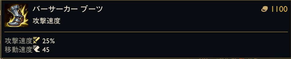 alt="LoL アッシュのコアアイテム画像"