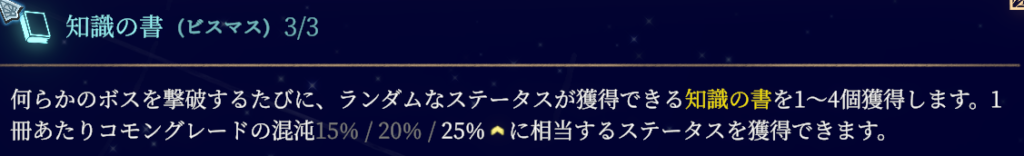 alt="Shape of Dreams ビスマス星座説明画像"