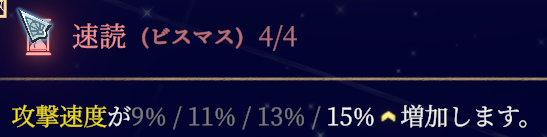 alt="Shape of Dreams ビスマス星座説明画像"