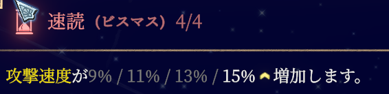 alt="Shape of Dreams ビスマス星座説明画像"