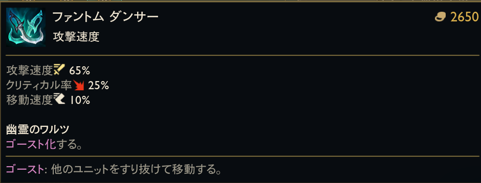 alt="LoL アッシュのコアアイテム画像"