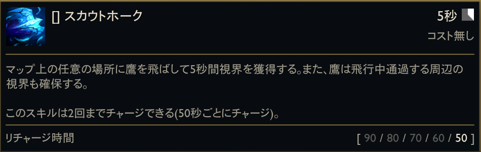 alt="LoL アッシュのスキル解説画像"