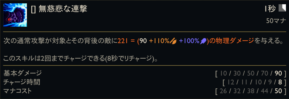 alt="LoL ヴァイのスキル解説画像"