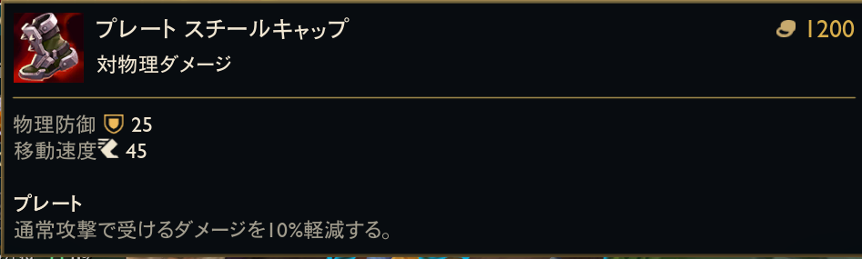 alt="LoL ヴァイのアイテム解説画像"