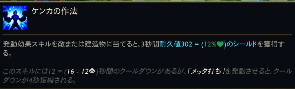 alt="LoL ヴァイのスキル解説画像"