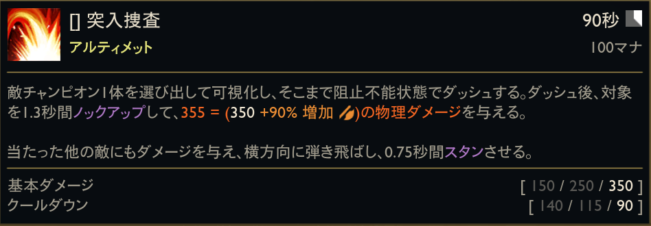 alt="LoL ヴァイのスキル解説画像"