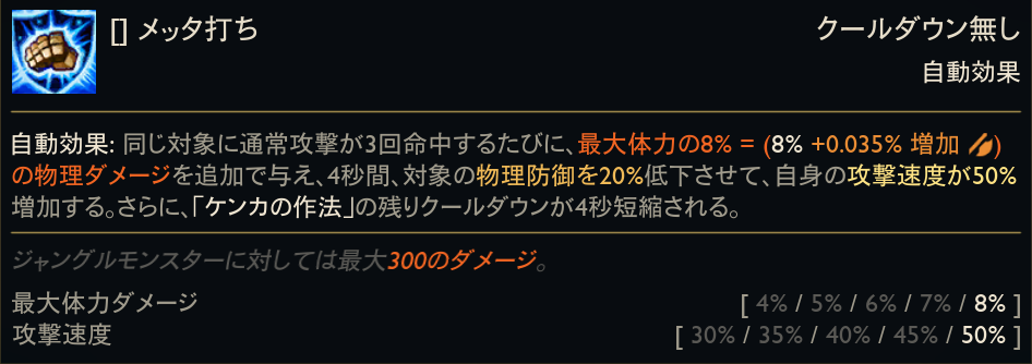 alt="LoL ヴァイのスキル解説画像"